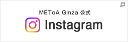 METoA Ginza［メトアギンザ］(@metoaginza) • Instagram写真と動画